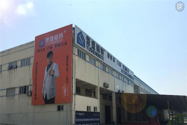 誉盛铂特建材加盟
