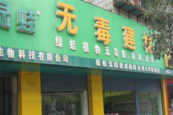 绿蛙涂料加盟