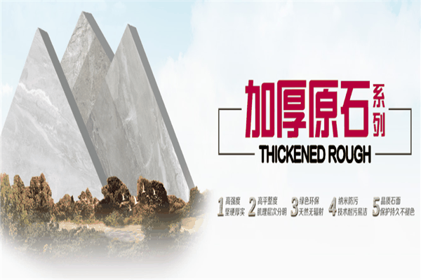 红樱陶瓷加盟
