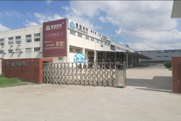 誉盛铂特建材加盟