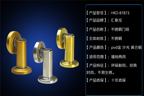 汇泰龙五金加盟