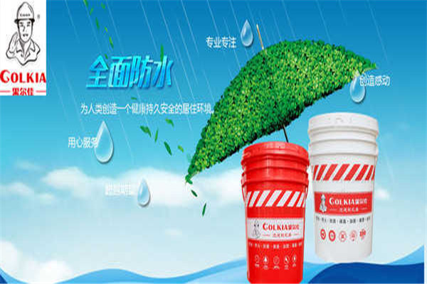 果尔佳防水加盟