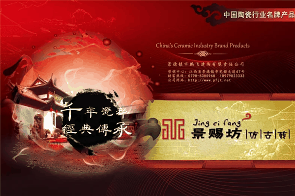 景赐坊瓷砖加盟