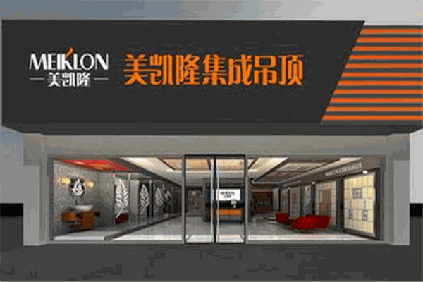 美凯隆吊顶加盟