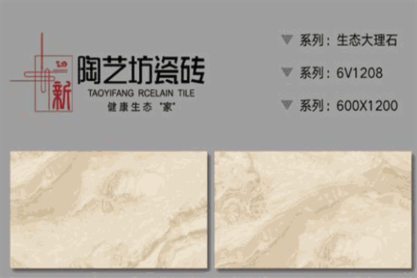 陶艺坊瓷砖