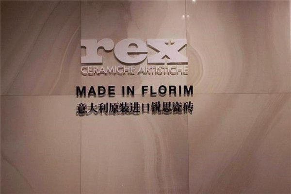 锐思瓷砖加盟