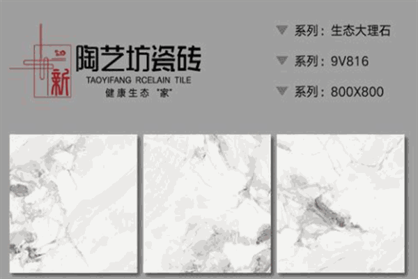 陶艺坊瓷砖
