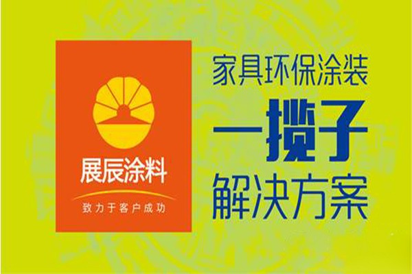 展辰油漆加盟