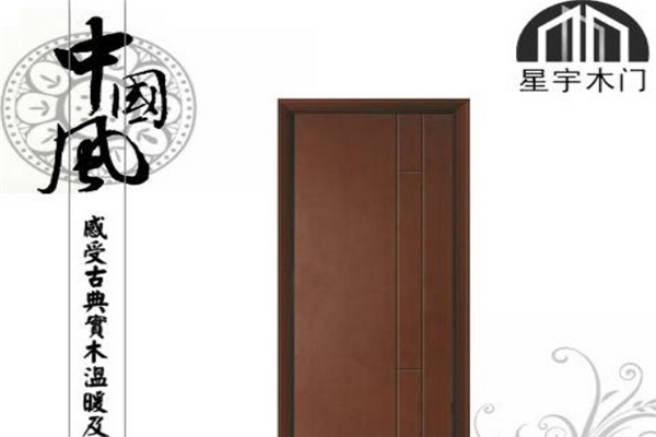 星宇木业加盟