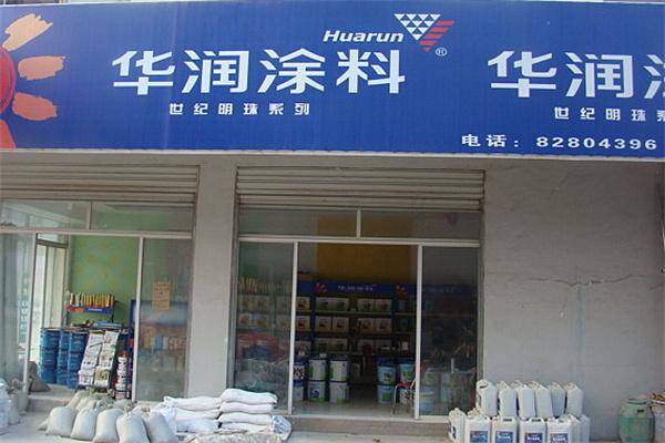 华润涂料加盟