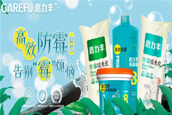 嘉力丰糯米胶加盟