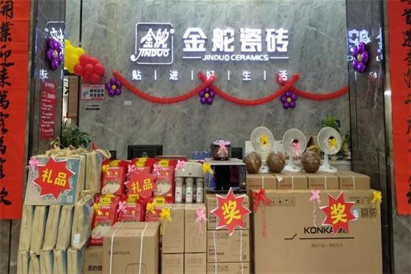金舵瓷砖