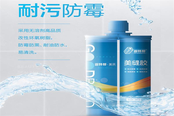固特邦美缝剂加盟
