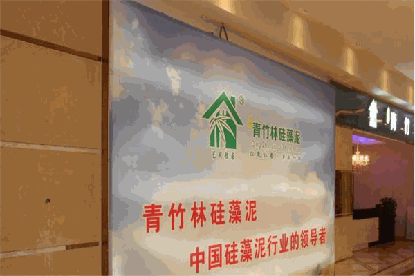 青竹林硅藻泥加盟