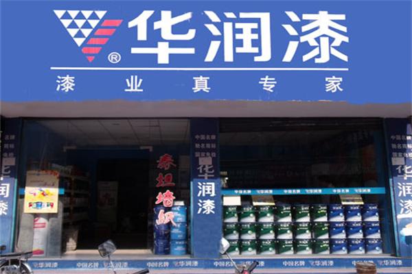 华润涂料加盟