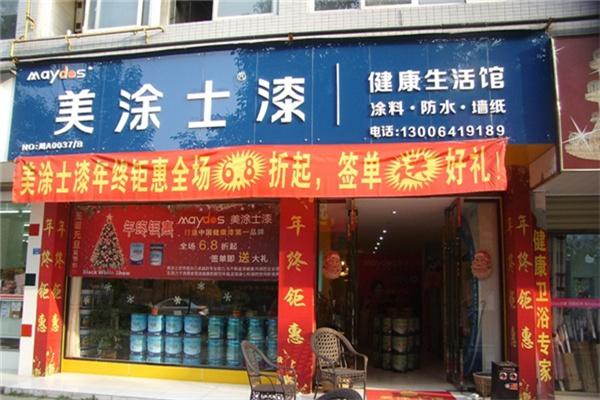美涂士油漆加盟