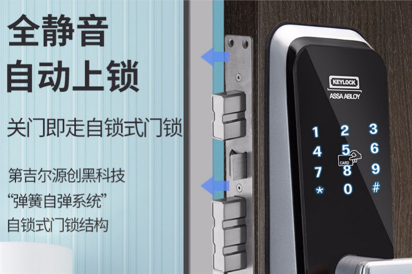 第吉尔指纹锁酒店锁