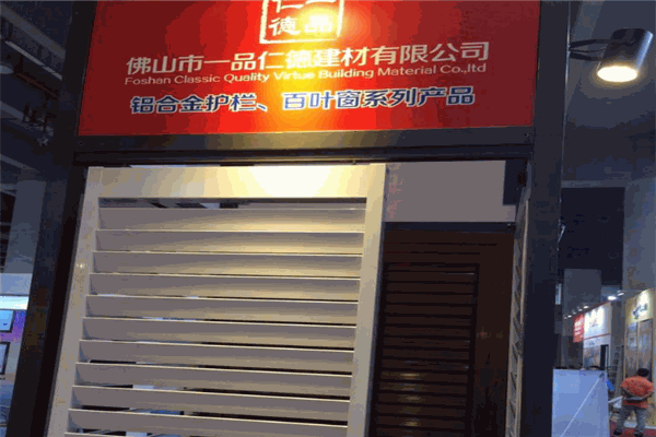 L&L一品仁德门窗