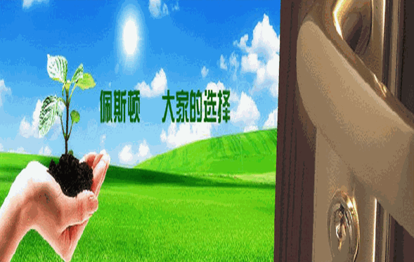 佩斯顿锁业加盟
