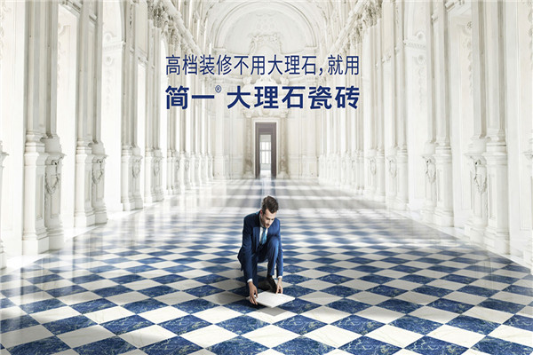 简一瓷砖加盟