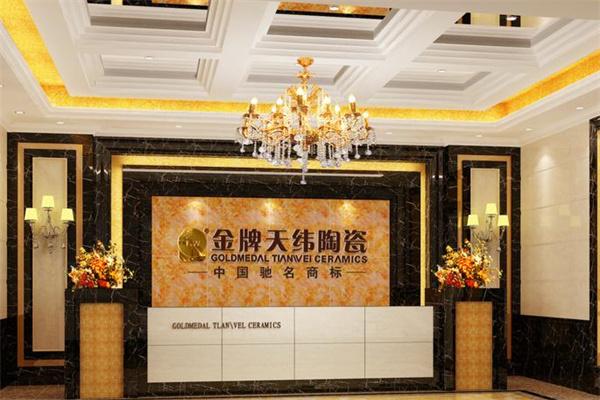 金牌天纬瓷砖