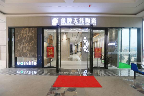 金牌天纬瓷砖