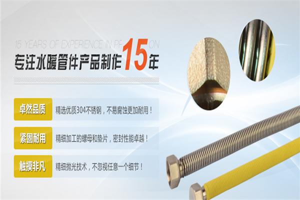 晨然美水暖加盟