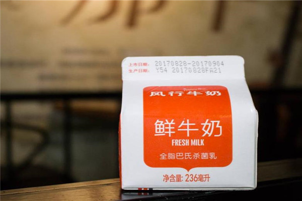 风行牛奶
