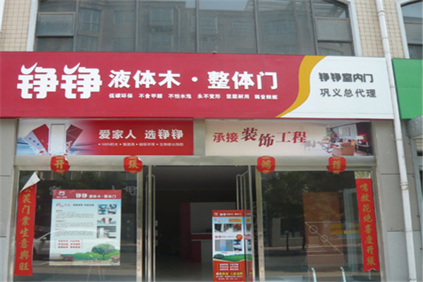 铮铮液体木门加盟
