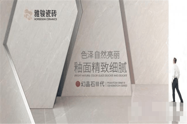 雅骏陶瓷