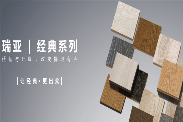 地王地板加盟