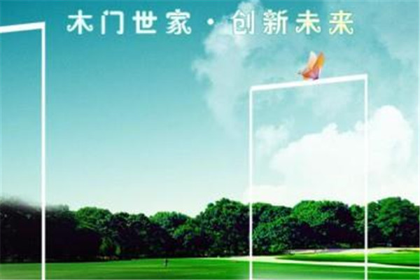 林盛未来木门