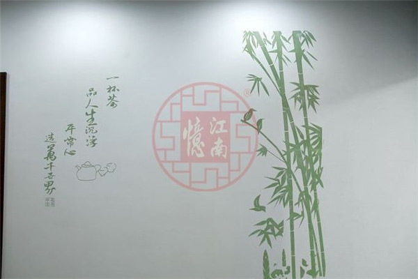 忆江南油漆