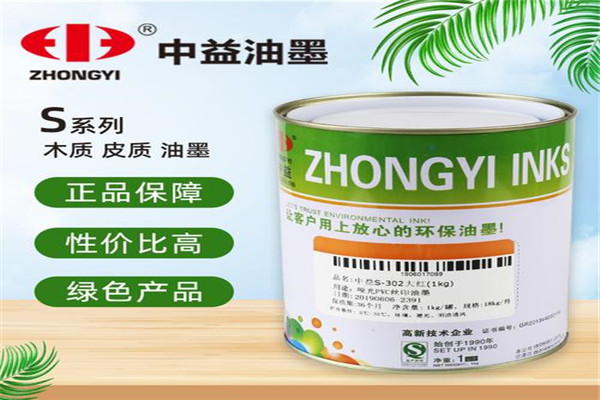 中益油墨加盟