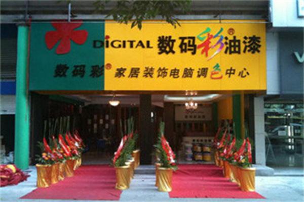 数码彩油漆加盟