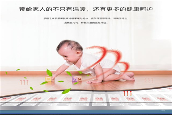 乐福之家采