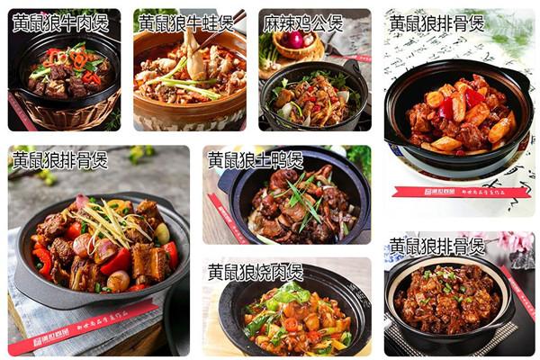 黄鼠狼鸡公煲