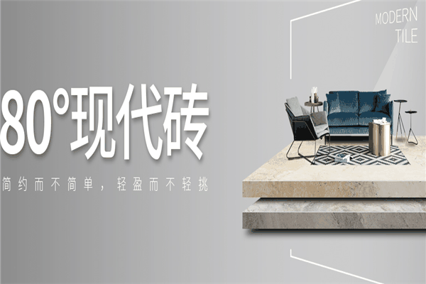 鹏诺瓷砖加盟