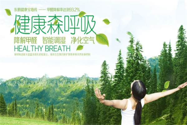 东鹏瓷砖加盟