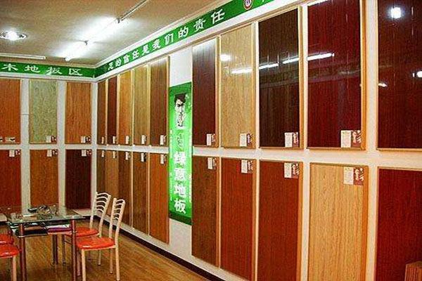 绿意地板加盟
