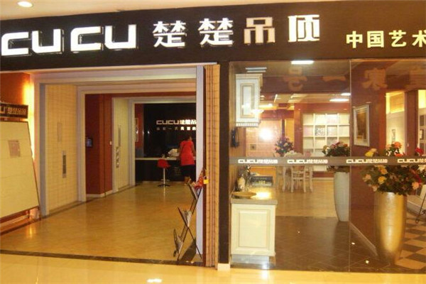 处处吊顶加盟