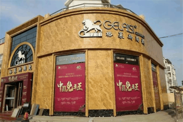 格莱斯陶瓷加盟
