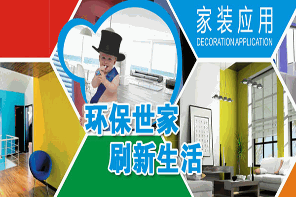 杜尔油漆加盟