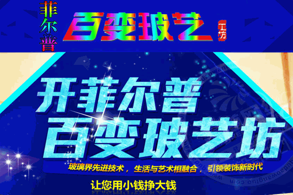 菲尔普冰晶