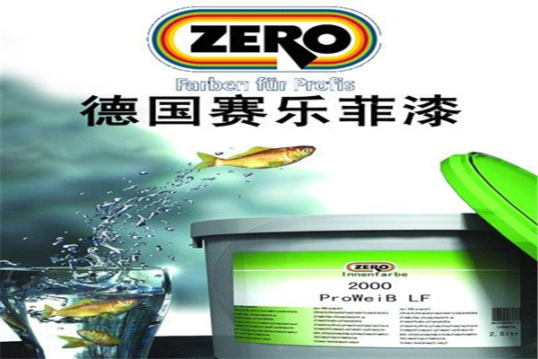 赛乐菲乳胶漆
