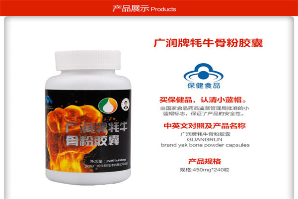 广润骨营养素加盟