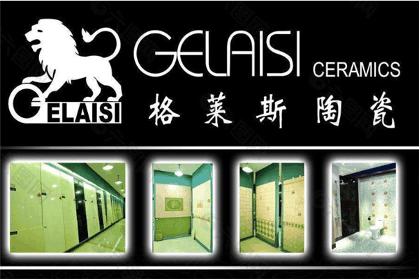 格莱斯陶瓷加盟