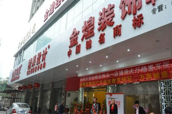 金煌硅藻泥加盟