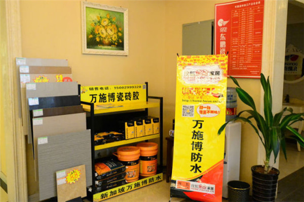 万施博防水加盟