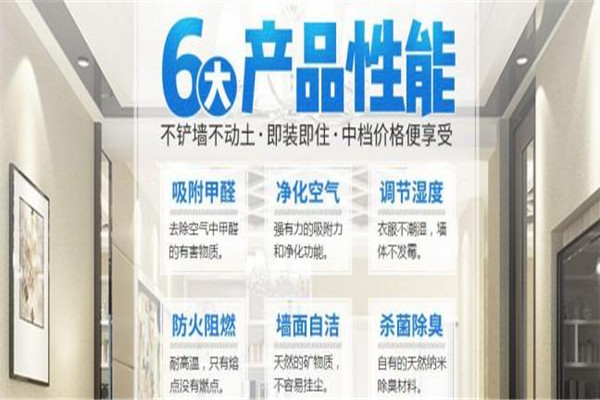 优美家弹性硅藻泥加盟